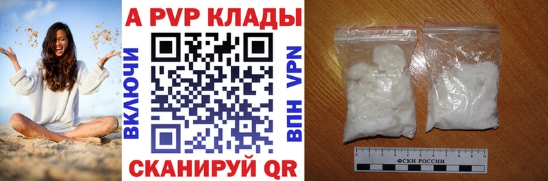A-PVP Crystall Сокол