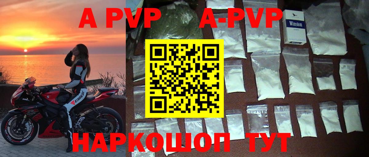 Сокол  A PVP VHQ  А ПВП крисы CK  Alpha PVP  Вход с VPN  А ПВП крисы CK 