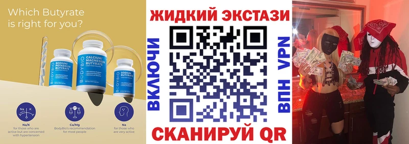 купить наркоту  Сокол  omg зеркало  Бутират BDO 33% 