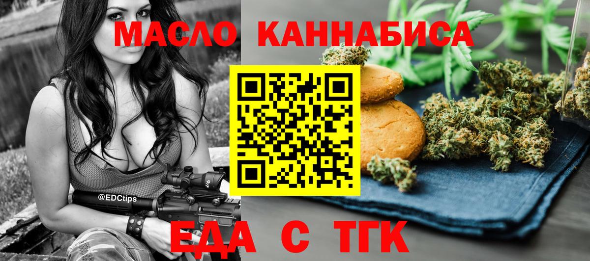 Canna-Cookies конопля  Вход с VPN  Сокол 