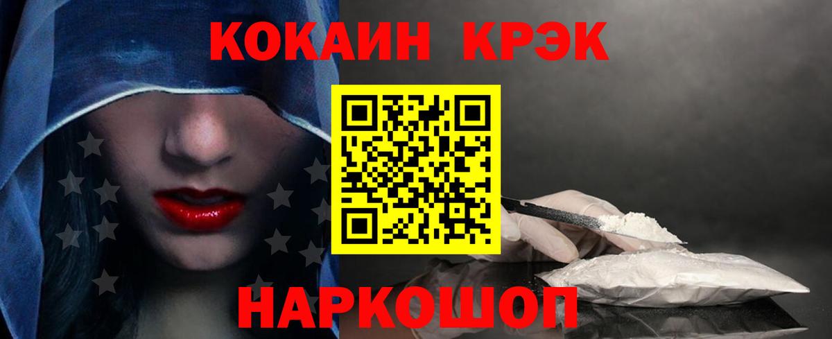 Cocaine Columbia  Вход с VPN  COCAIN  Сокол 