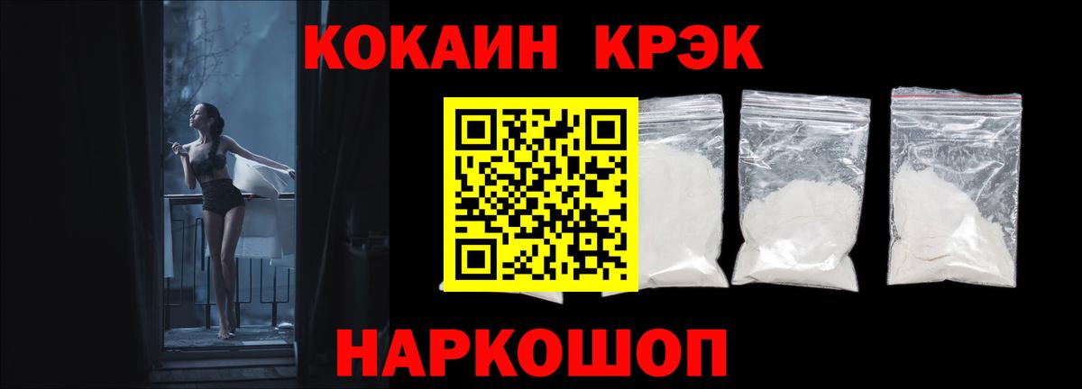 Метамфетамин  ГАШ  Cocaine  Сокол  МАРИХУАНА  Вход с VPN  НБОМе  МЕФ   MDMA 