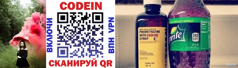 Кодеиновый сироп Lean Purple Drank купить наркоту Сокол