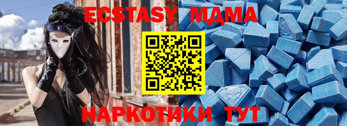 Ecstasy MDMA Сокол