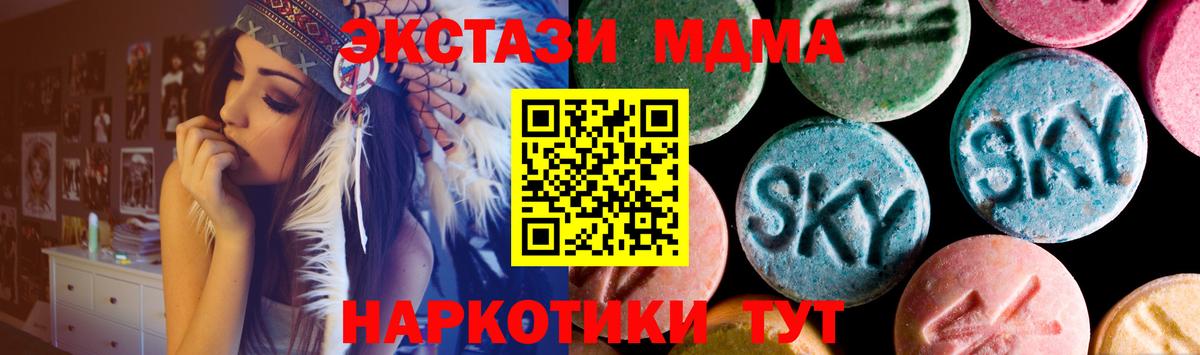 Экстази диски  Ecstasy  Ecstasy Дубай  Сокол  Вход с VPN 