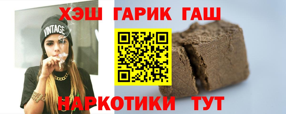 ГАШИШ Premium  Гашиш гарик  Сокол  Вход с VPN 