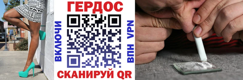 ГЕРОИН Heroin  закладки  Сокол 