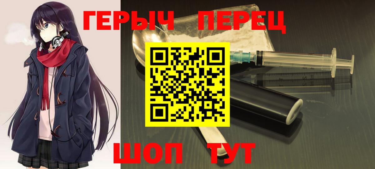 Героин гречка Сокол