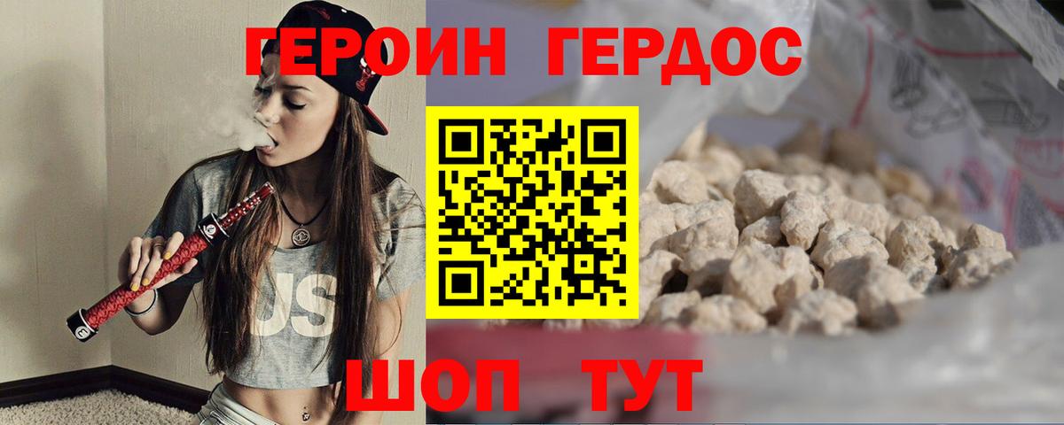 Героин хмурый  Героин  Сокол  Вход с VPN 