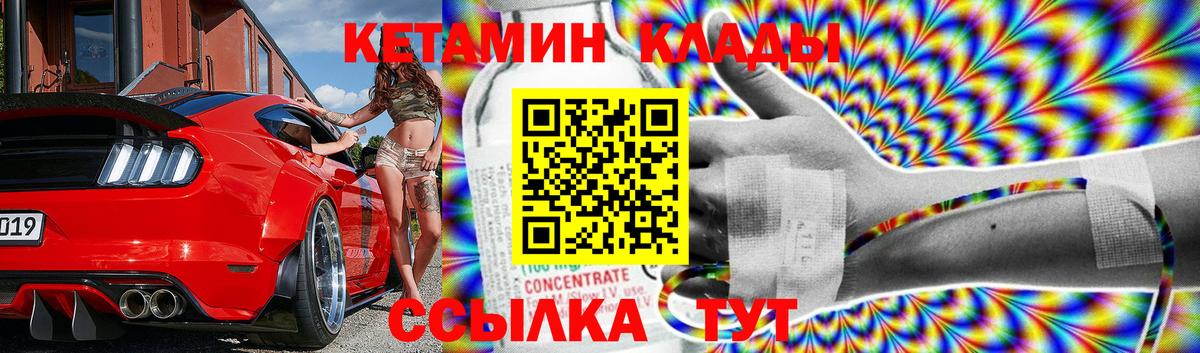 Сокол  Кетамин ketamine  Вход с VPN 