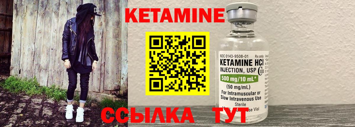 Кетамин ketamine Сокол