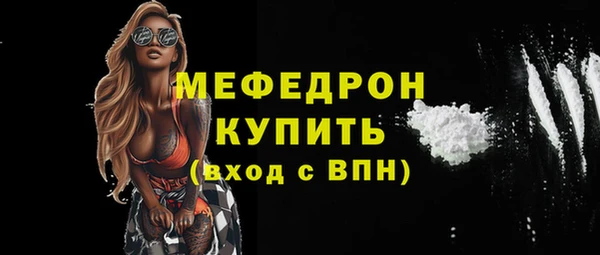 мяу мяу кристалл Кинешма