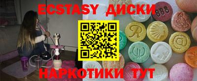 экстази Жуковский