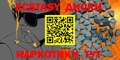 экстази Жуковский
