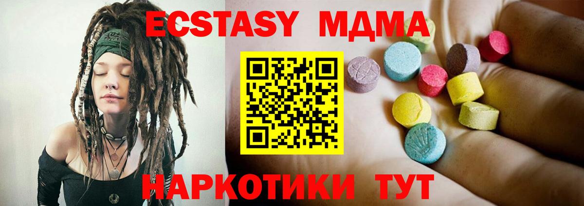 МДМА VHQ  Вход с VPN  МДМА  Сокол  МДМА кристаллы 