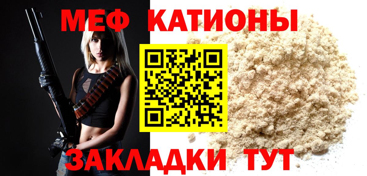 Мефедрон Сокол