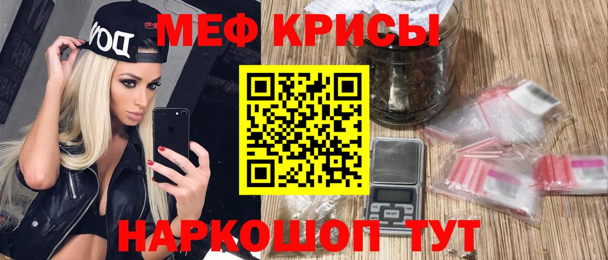 МЯУ-МЯУ 4 MMC  Вход с VPN  МЯУ-МЯУ  Сокол  Меф VHQ 