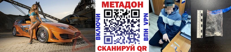 Метадон VHQ Сокол