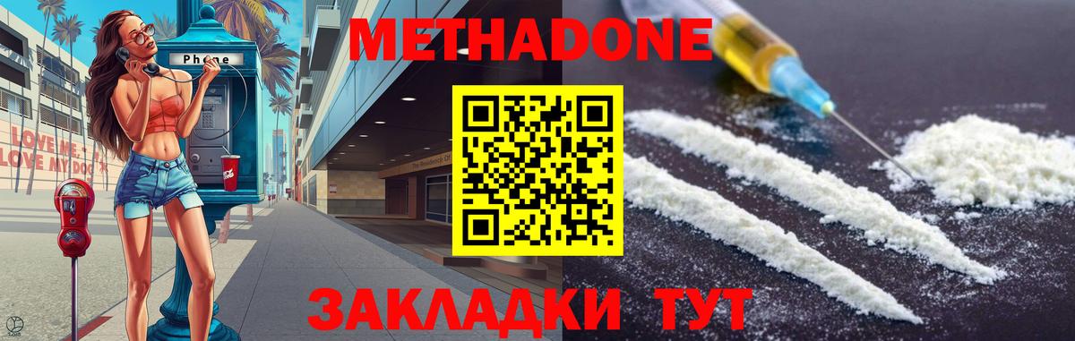 МЕТАДОН мёд  Вход с VPN  Сокол  МЕТАДОН methadone 