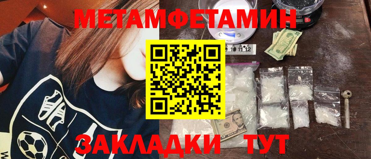 Метамфетамин пудра Сокол