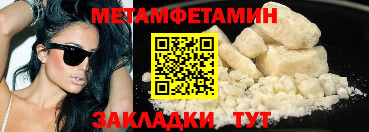 Сокол  Метамфетамин кристалл  Вход с VPN 