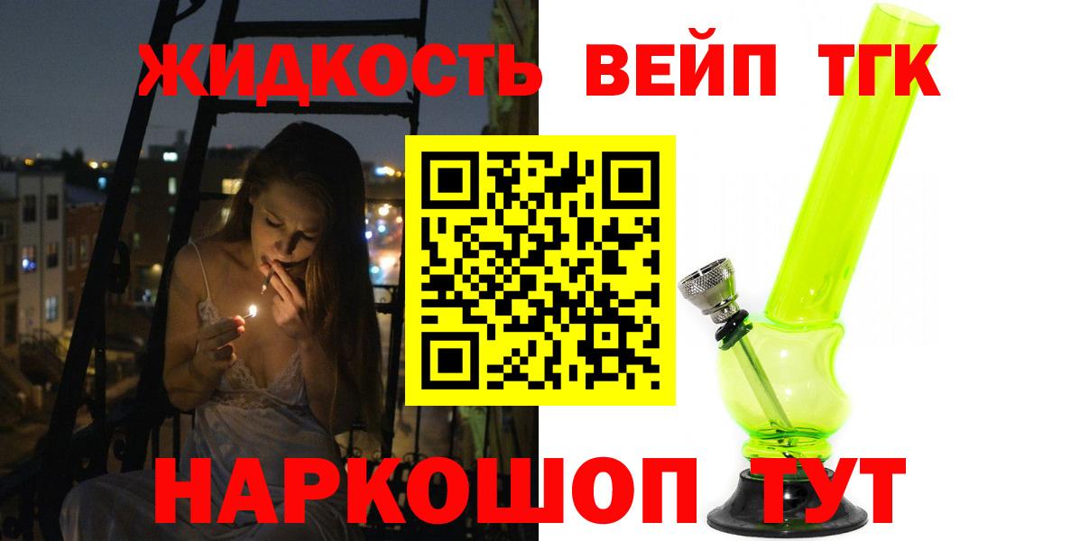 Сокол  ТГК вейп  Дистиллят ТГК вейп с тгк  Вход с VPN 